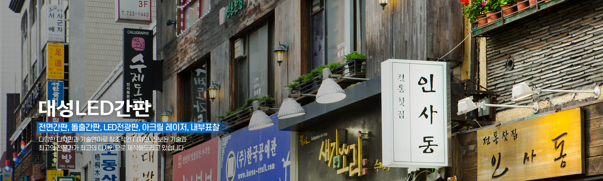 20240903162835_79xHgQfd.jpg_carousel_광진구간판_대성LED간판,광진구간판,성동구간판,강동구간판,송파구간판,동대문구간판,철거공사,대형현수막시공,실사출력,LED간판,어닝천막,네온 등