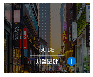 대성led간판_메인하단_사업분야
