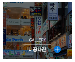 대성led간판_메인하단_시공사진