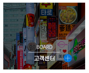 대성led간판_메인하단_고객센터