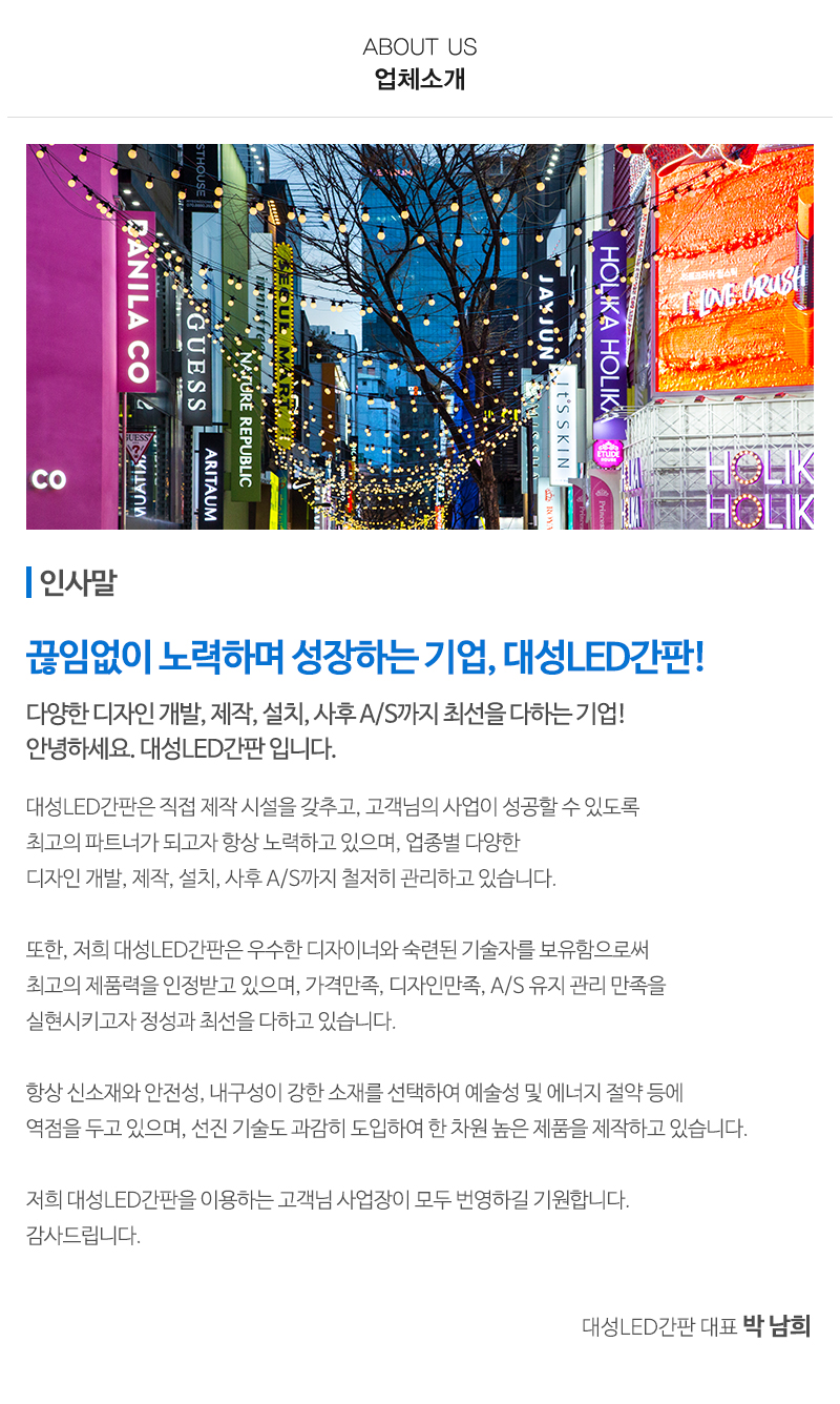 대성led간판_내용