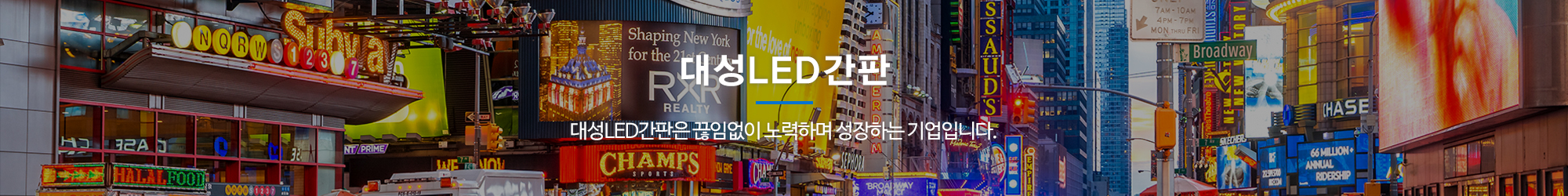 대성led간판_이미지pc